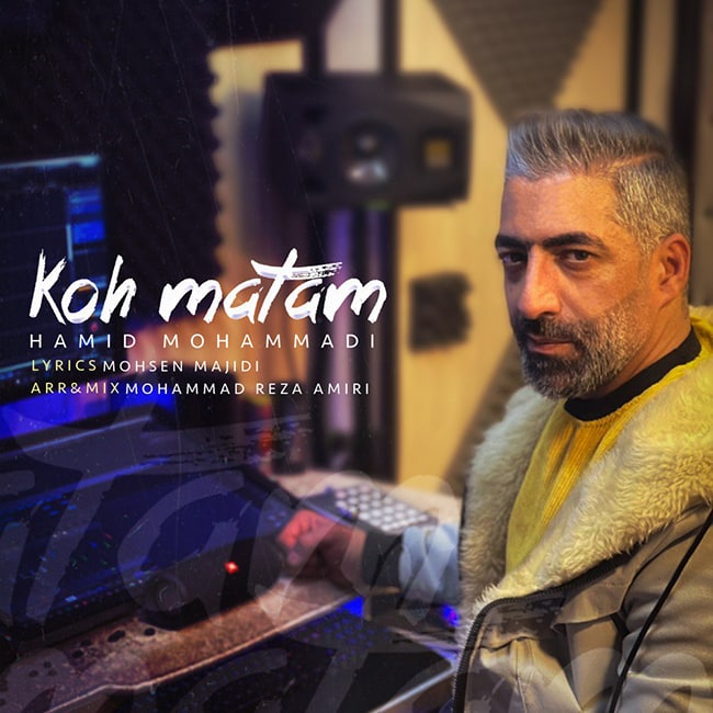 دانلود آهنگ کوه ماتم